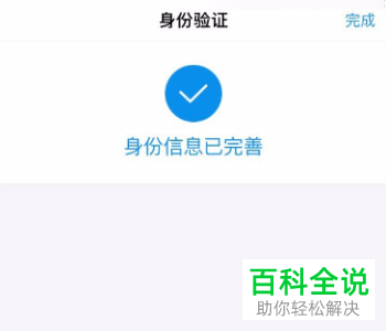 如何在支付宝上进行关联账号