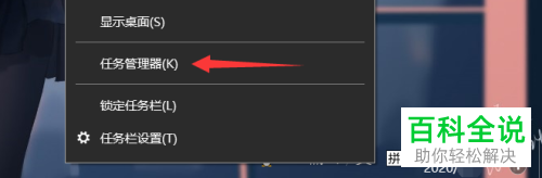 如何在win10电脑中将软件的开机启动设置禁用
