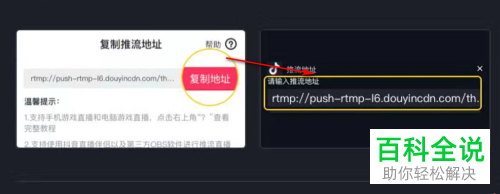 如何在抖音直播手机游戏