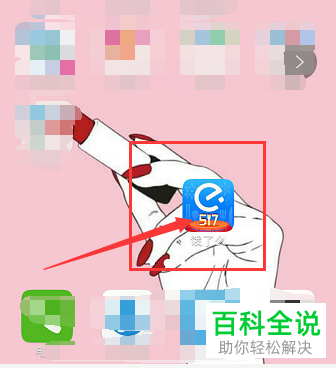 如何找到和联系饿了么App的在线客服