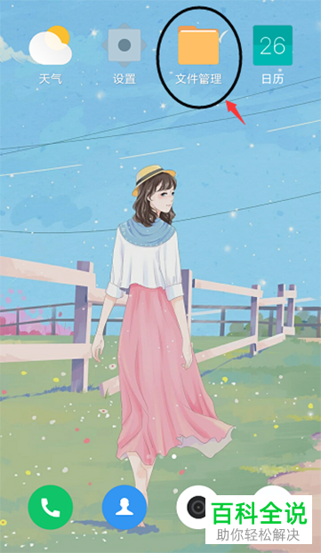 如何重命名小米手机里的相册照片