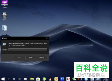如何在win10中使用滑动帷幕来关机