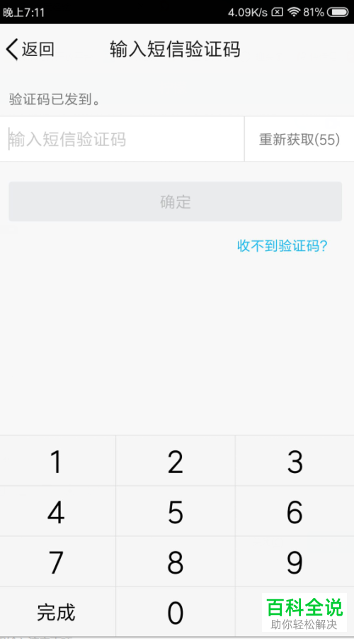 如何在QQ钱包中绑定银行卡
