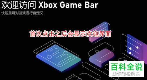 如何找到win10系统屏幕截图保存路径