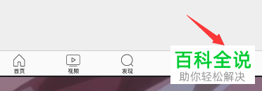 如何在微博中将护眼模式开启？