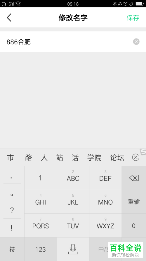 如何在腾讯NOW直播app中设置个人昵称？