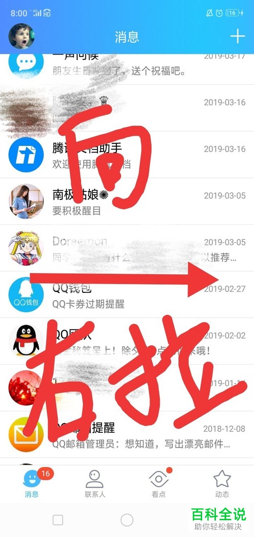 如何在手机QQ中收藏消息？收藏内容如何查看？
