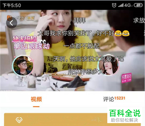 如何在芒果tv中设置弹幕