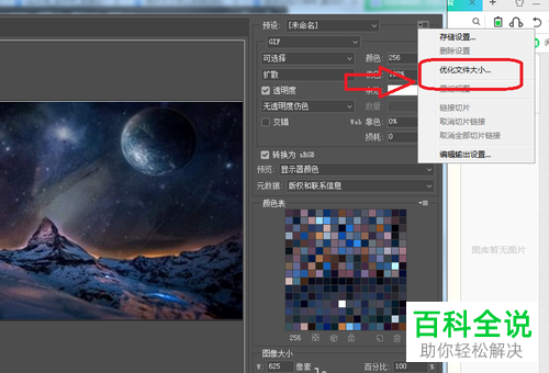 如何在PS Photoshop上将照片大小压缩到200k以内