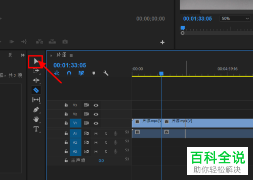 如何在PR软件中截取视频的片段