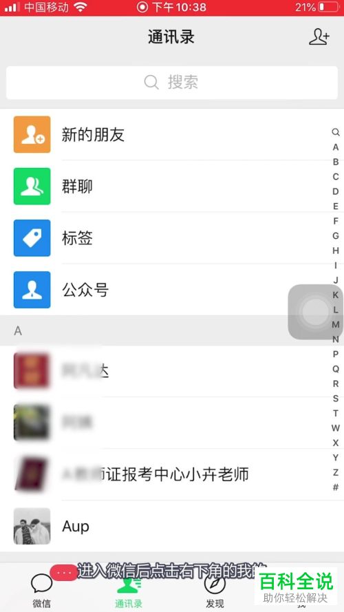 如何在微信的视频动态中添加歌词