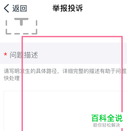 如何在钉钉APP中举报非法内容