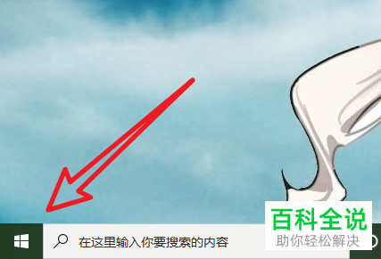 如何在Win10中设置不显示微软拼音输入法