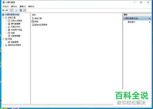 如何在win10新建磁盘分区