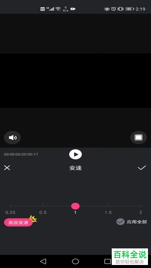 如何在爱剪辑软件中调快视频播放的速度