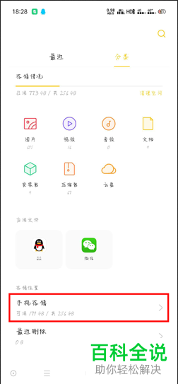 如何在OPPO手机中将图片压缩成文件