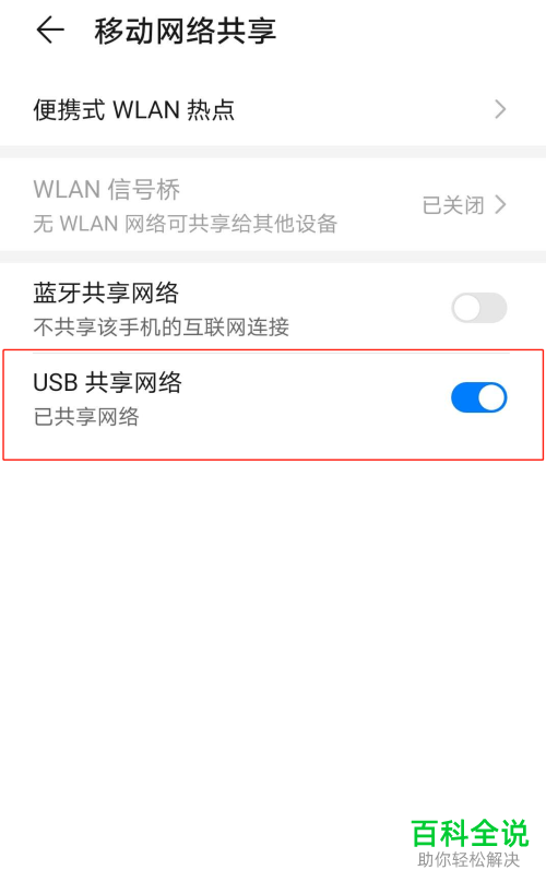 如何在重装系统的台式电脑中解决无网卡驱动的问题