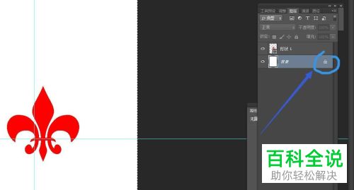 如何在PS软件中给图片设置居中对齐