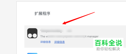 如何在mac电脑中禁止使用360极速浏览器的某一插件