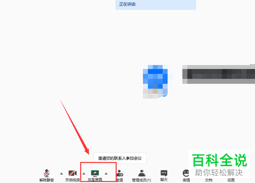 如何在腾讯会议中进行考试监考