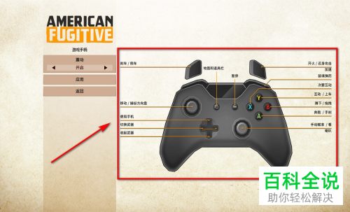 如何在电脑上使用游戏手柄