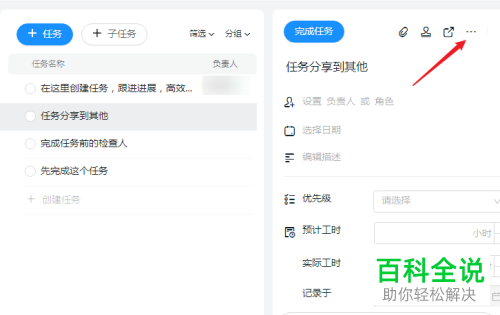 如何在钉钉项目中添加前置任务