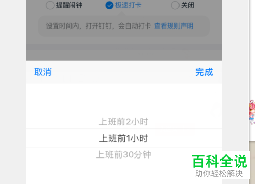 如何在钉钉APP中设置极速打卡