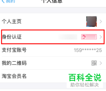 如何在支付宝上进行关联账号