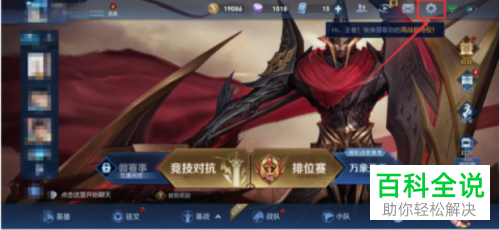 如何注销王者荣耀游戏账号