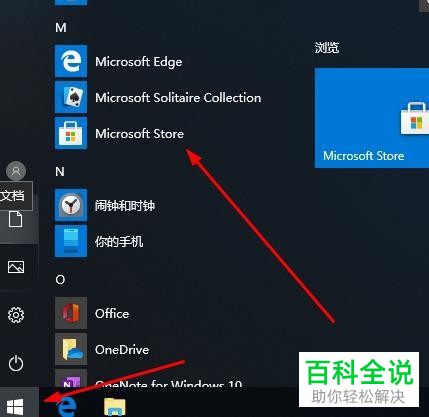 如何在Win10电脑中安装运行Linux子系统