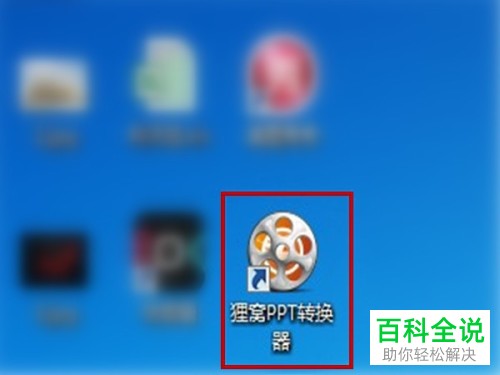 如何转换GIF动图为视频