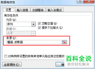 如何在Excel表格中制作下拉框