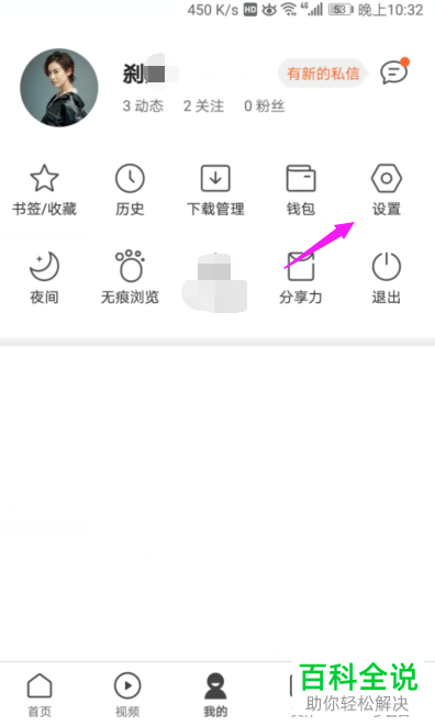 如何在QQ浏览器中将语音播报功能开启？