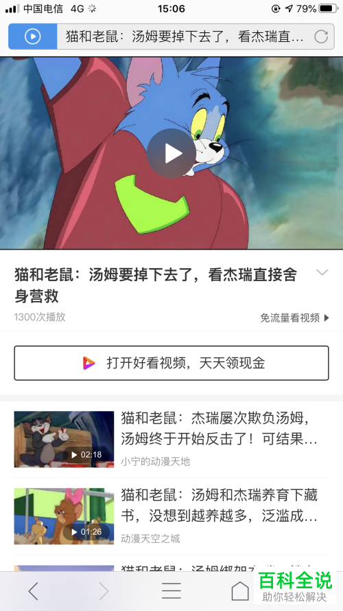如何在iOS版的Safari中将视频保存到本地