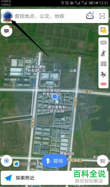 如何在高德地图app中设置导航避开限行？