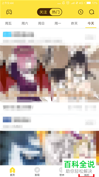 如何在快看漫画APP上投稿作品