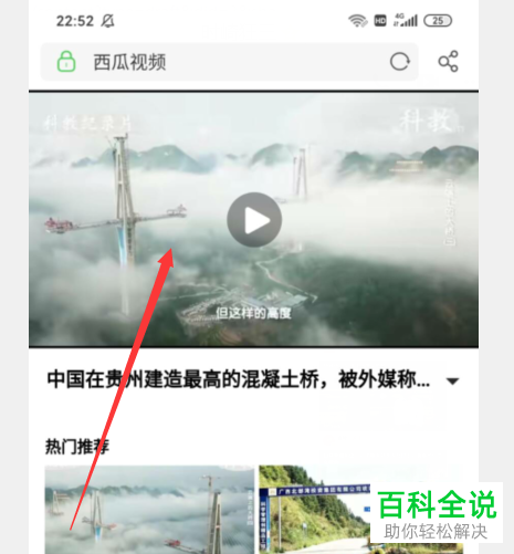 如何在手机版西瓜视频中保存视频的封面图片到本地
