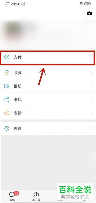 如何在微信上申请上海健康码