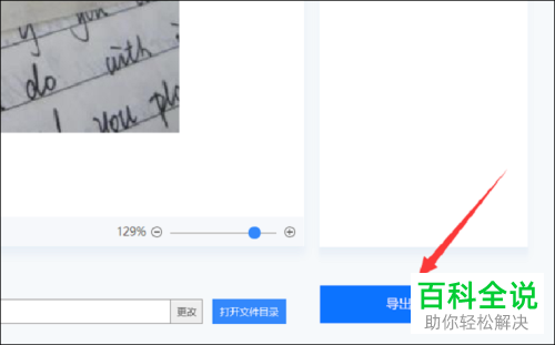 如何在电脑上将图片中的文字识别提取