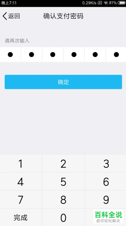 如何在QQ钱包中绑定银行卡