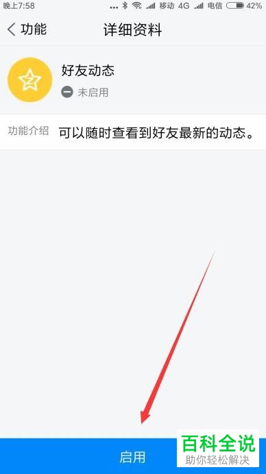 如何在tim手机版中发布说说/动态？