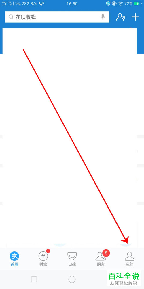 如何在支付宝中转出花呗中的钱