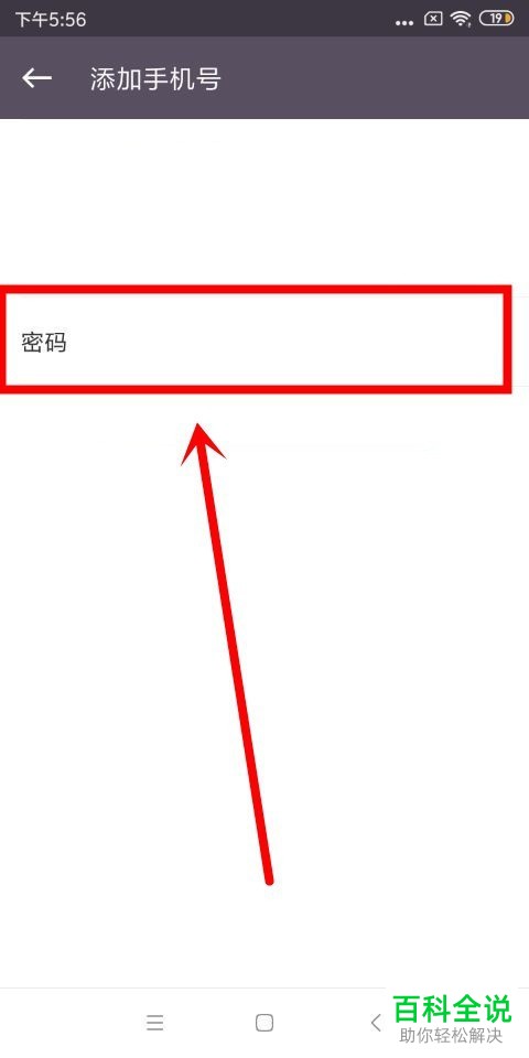 如何在keep中进行手机号的绑定