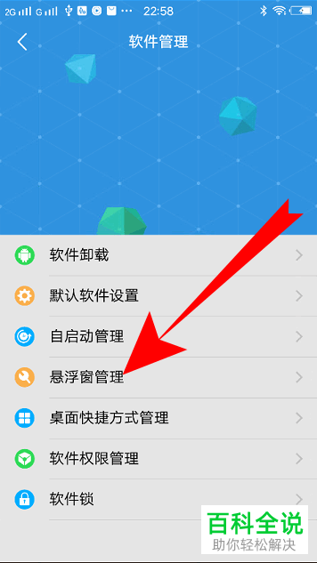 如何在手机钉钉中开启/关闭悬浮窗功能？