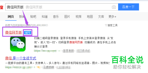 如何在电脑上同时登录两个微信账号？