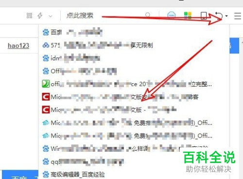 如何在360浏览器中打开以前关闭的网页？