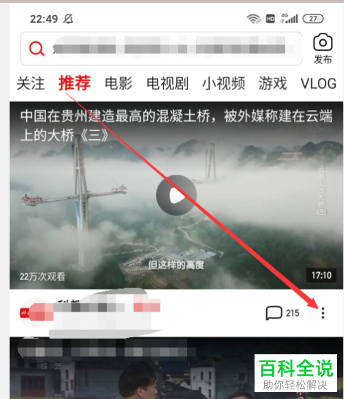 如何在手机版西瓜视频中保存视频的封面图片到本地