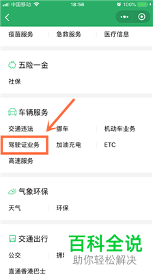 如何在微信中进行快速理赔