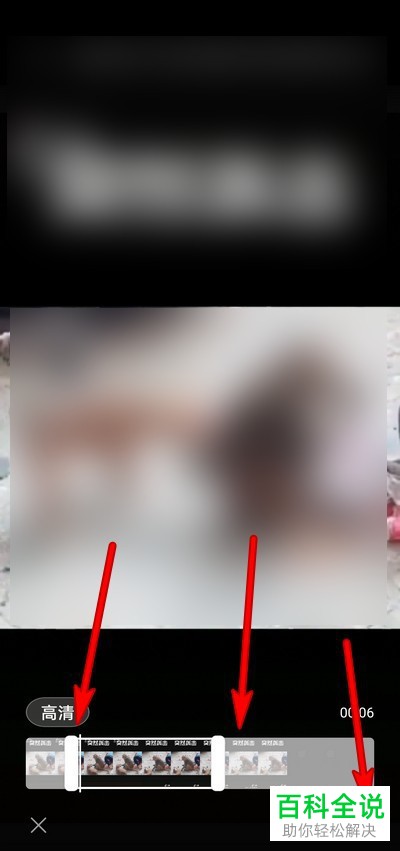 如何在华为手机中进行视频剪辑