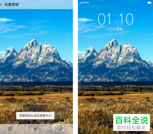 如何在OPPO手机中设置屏幕锁屏样式 ？